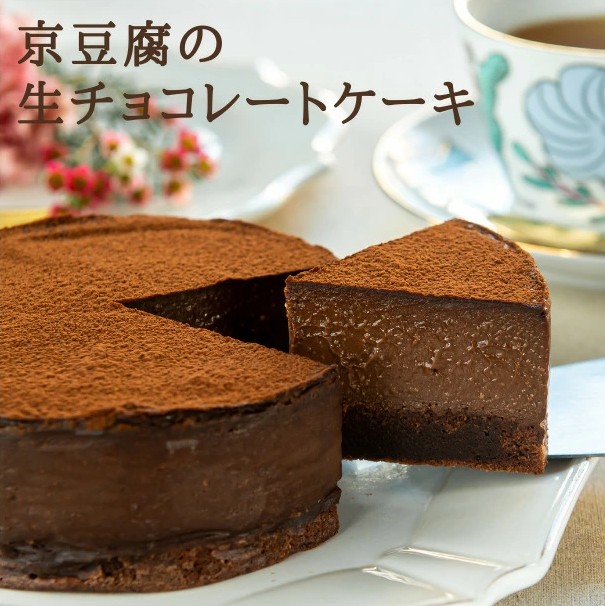 京豆腐の生チョコレートケーキ
