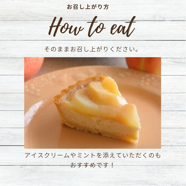 ヴィーガンタルト　白桃